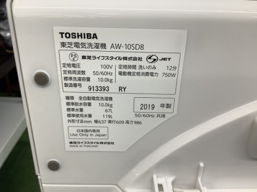 東京　家電　買取　練馬