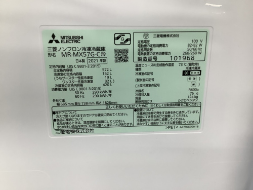 6ドア冷蔵庫のMITSUBISHI