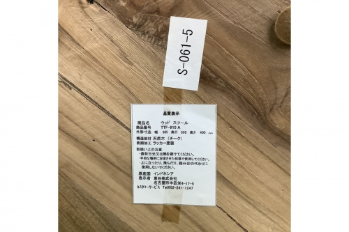 東谷(あずまや)の東京　家具　買取　中古