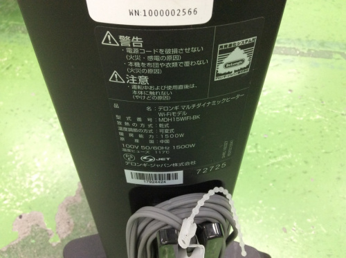 東京 家電 買取 練馬