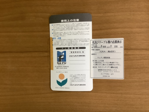練馬　東京　中古　家具　リサイクル
