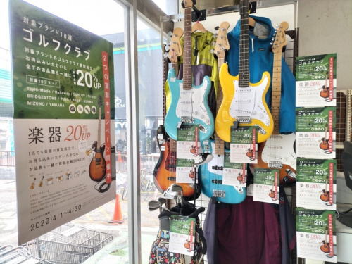 TOKAIのギター