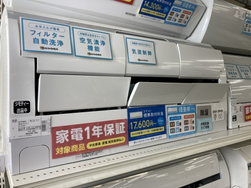 壁掛けエアコンのHITACHI