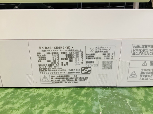 HITACHIの東京 家電 買取 練馬