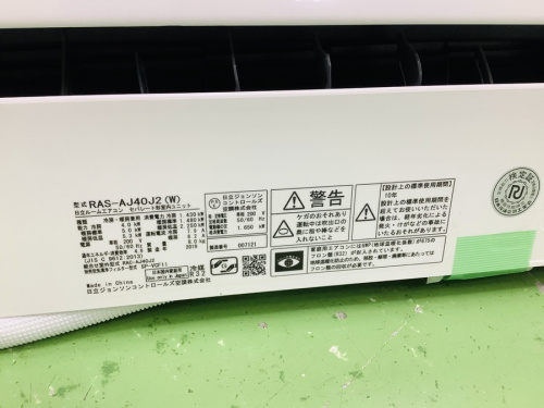 HITACHIの東京 家電 買取 練馬