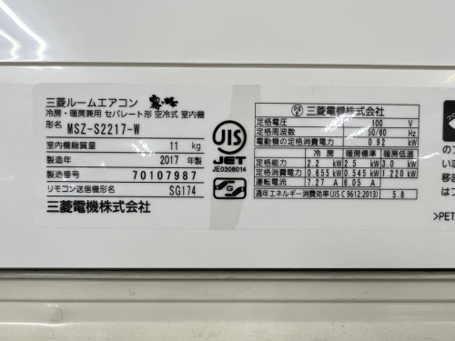 エアコン　中古の夏物家電　中古