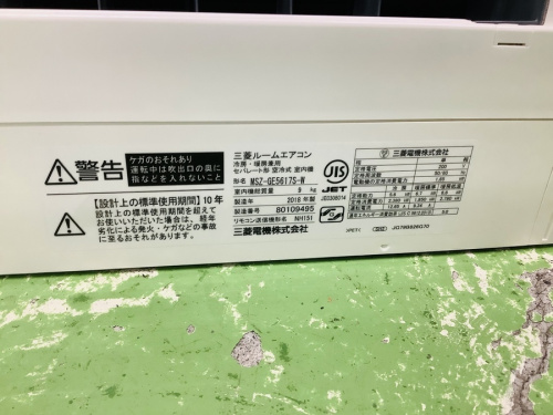 MITSUBISHIの東京　家電　買取　練馬