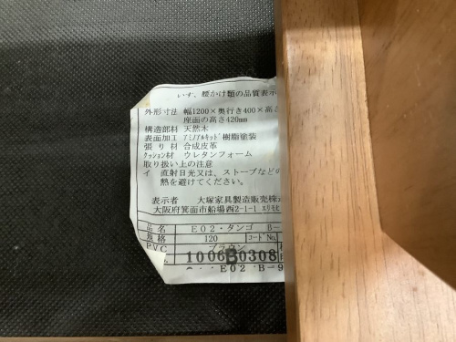 大塚家具製造販売株式会社の東京　家具　買取　中古