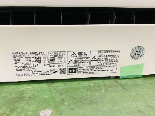 HITACHIの東京 家電 買取 練馬