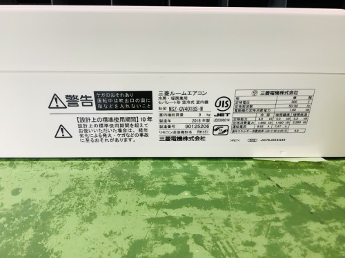 MITSUBISHIの東京　家電　買取　練馬