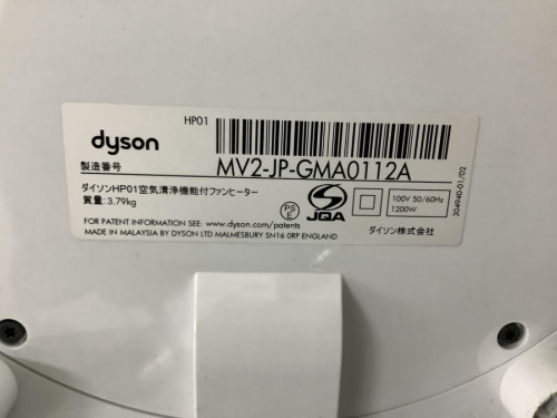 dysonの東京　家電　買取　練馬