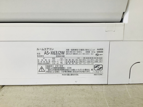 富士通ゼネラルの東京　家電　買取　練馬