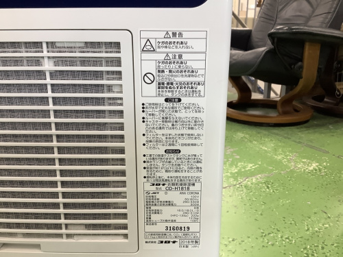 衣類乾燥除湿器のCORONA