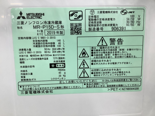 MITSUBISHIの練馬　東京　中古　リサイクル