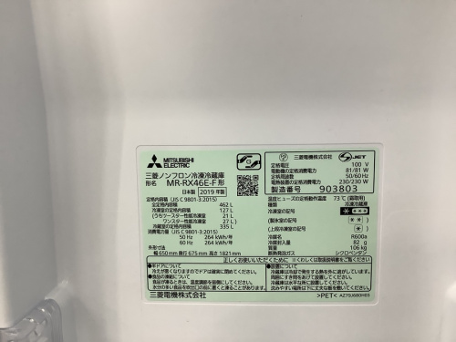 MITSUBISHIの練馬　東京　中古　リサイクル