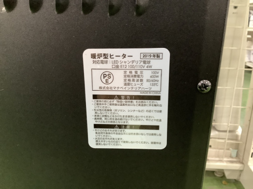 マナベインテリアの練馬　東京　中古　リサイクル