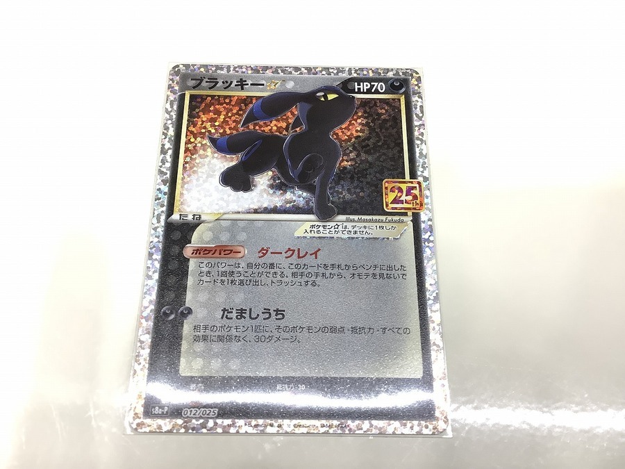 コレクター必見！ポケモンカード ブラッキー25thプロモが入荷