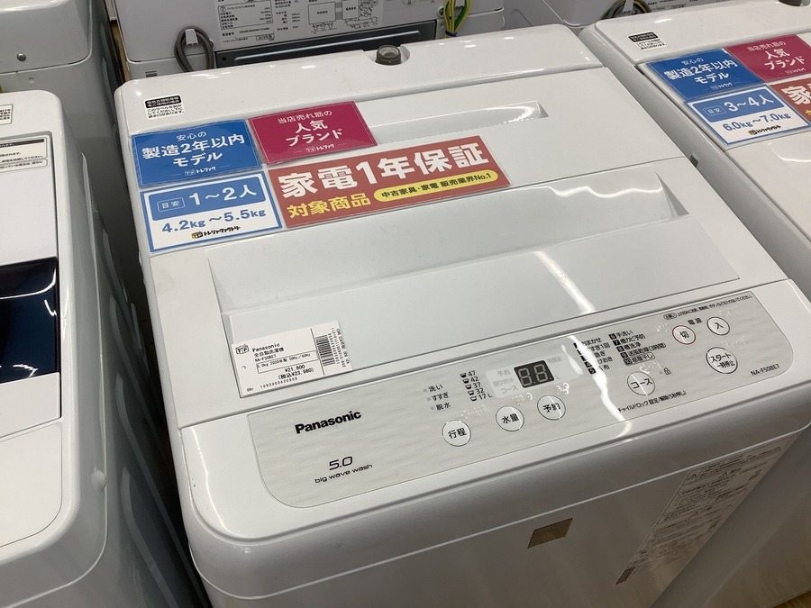 トレファク高槻店】安心の一年保証！Panasonic【パナソニック】全自動