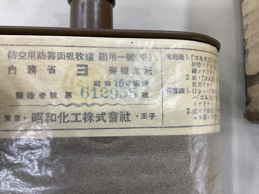 希少アイテム！防空用防毒面新入荷！！｜リサイクルショップの
