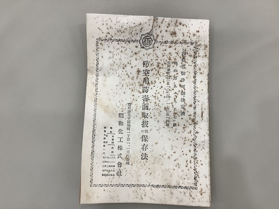希少アイテム！防空用防毒面新入荷！！｜リサイクルショップの