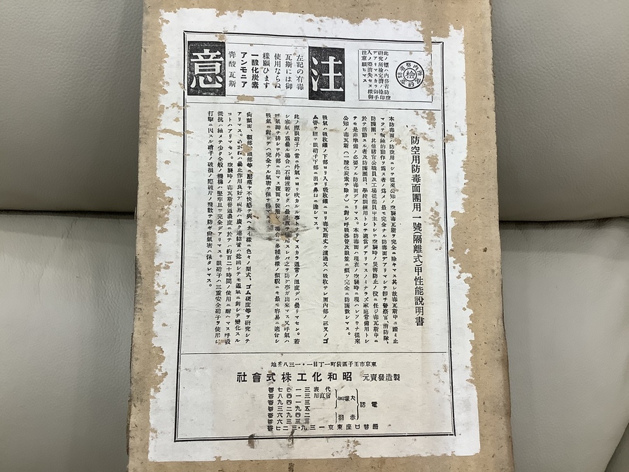 希少アイテム！防空用防毒面新入荷！！｜リサイクルショップの