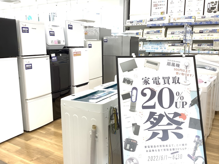 エアコン多数入荷中！！扇風機、買取募集中！！｜2022年06月15日 