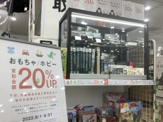 トレファク高槻店ブログ