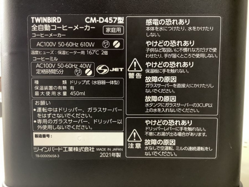 トレファクブログ画像4