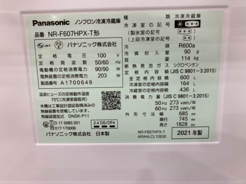 トレファクブログ画像6