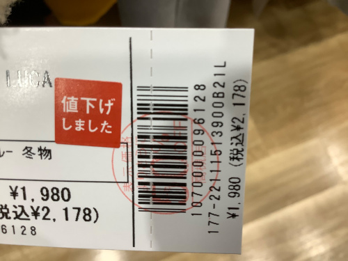 トレファクブログ画像2