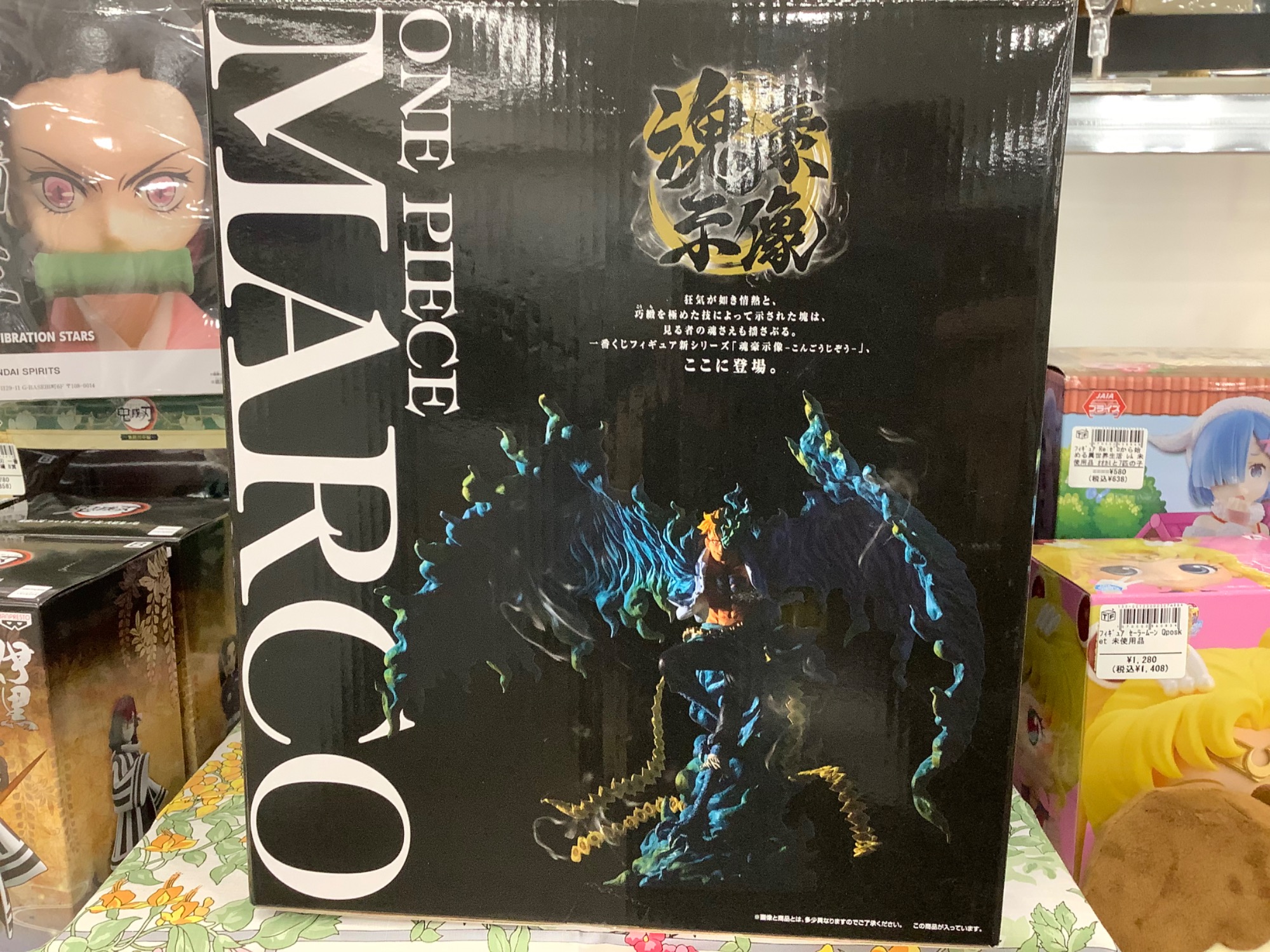 ワンピース 一番くじB賞 マルコ-魂豪示像- フィギュア hqdefault.jpg