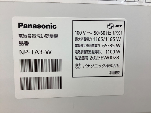 トレファクブログ画像4