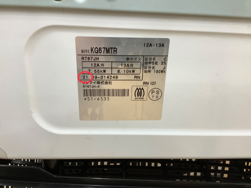 トレファクブログ画像2