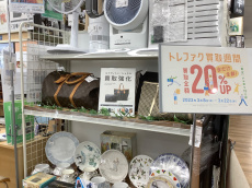 トレファク高槻店ブログ