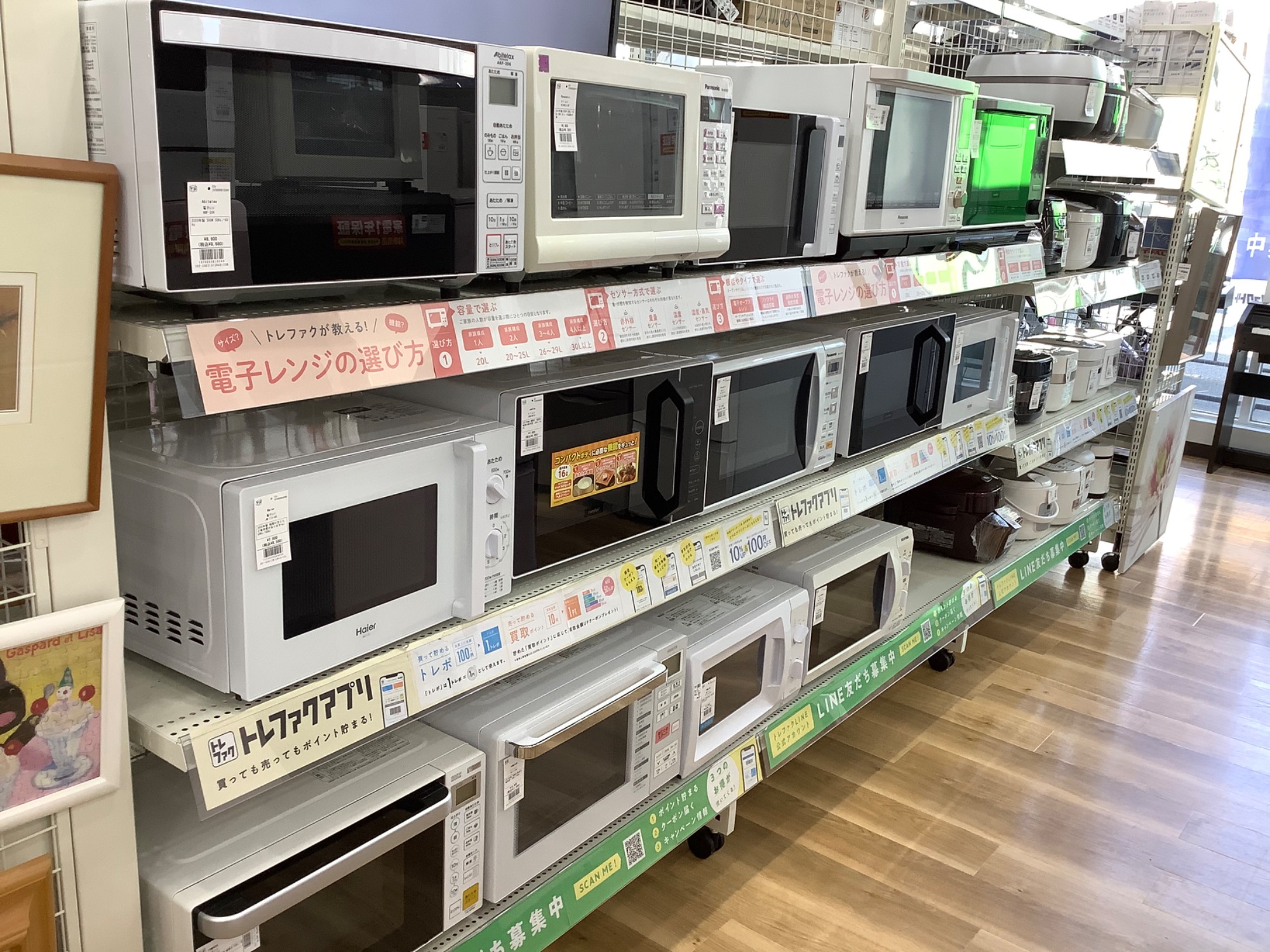 トレファク高槻店】取りに来れる方限定！TOSHIBA(東芝)(とうしば) 電子
