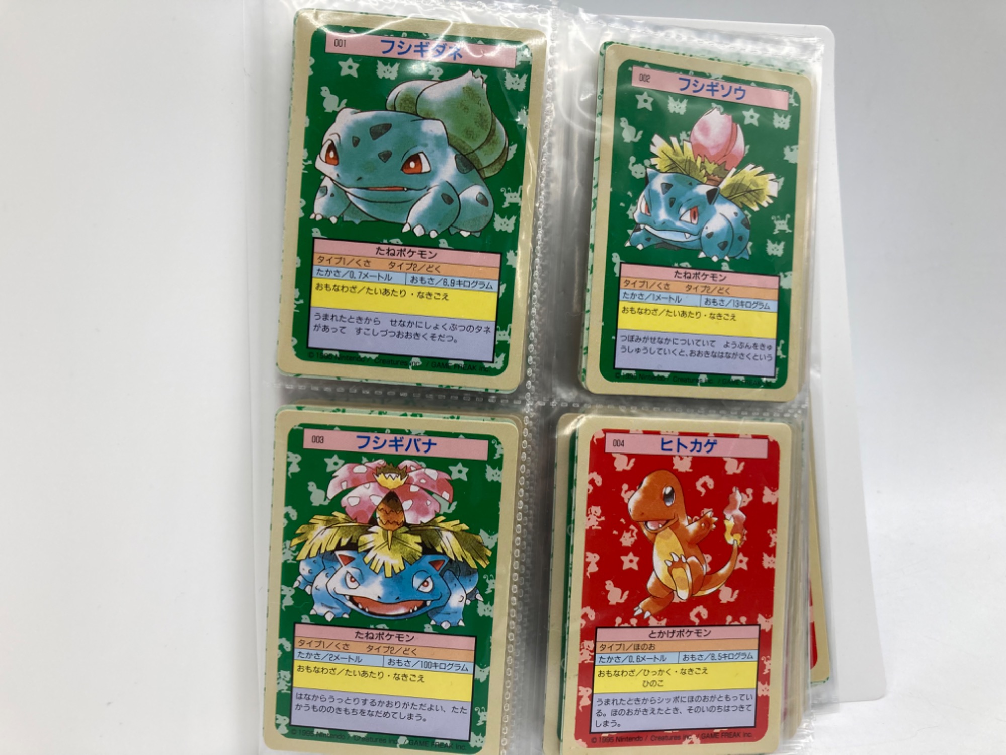 ポケモン　カード トップサン 66枚セット　平成　貴重 トップサン】【ガム】ポケモンカード＊進化セット【平成レトロ