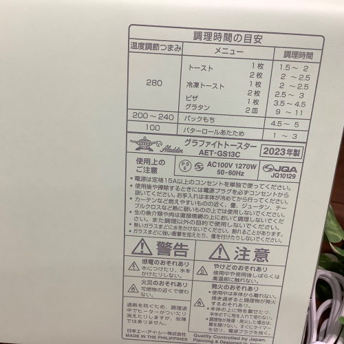 トレファクブログ画像4