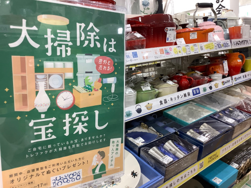 トレファクブログ画像1