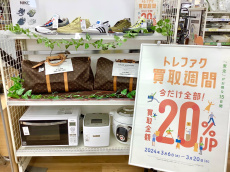 トレファク高槻店ブログ