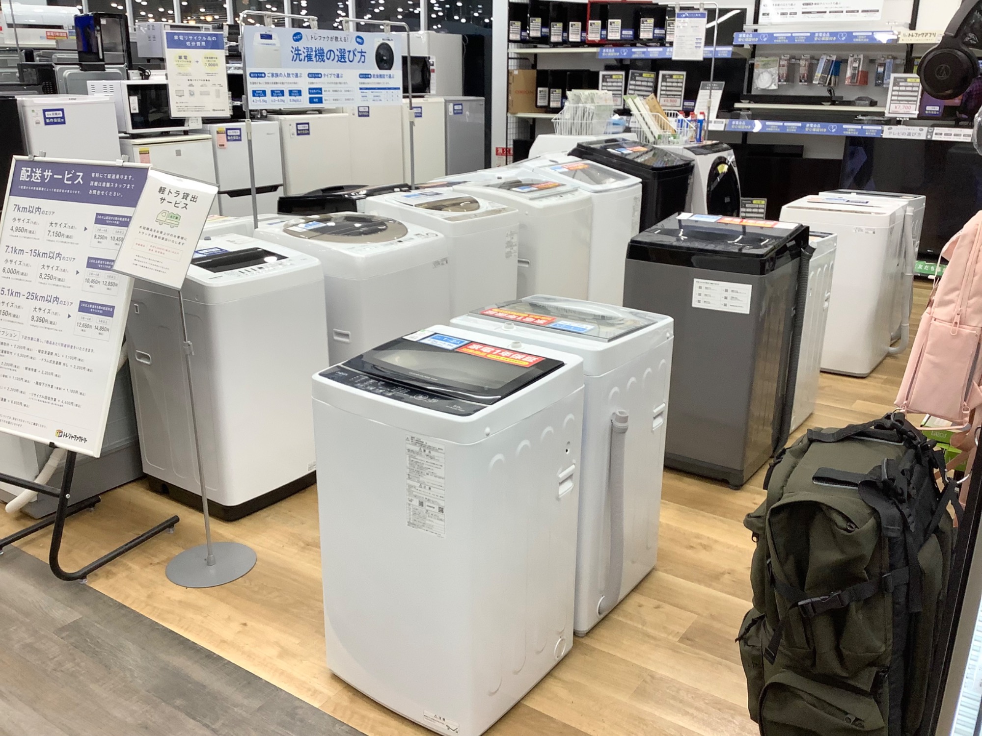 2024年製！ AQUA全自動洗濯機！ 【トレファク東久留米店】