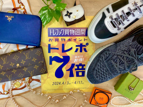 トレファクブログ画像1