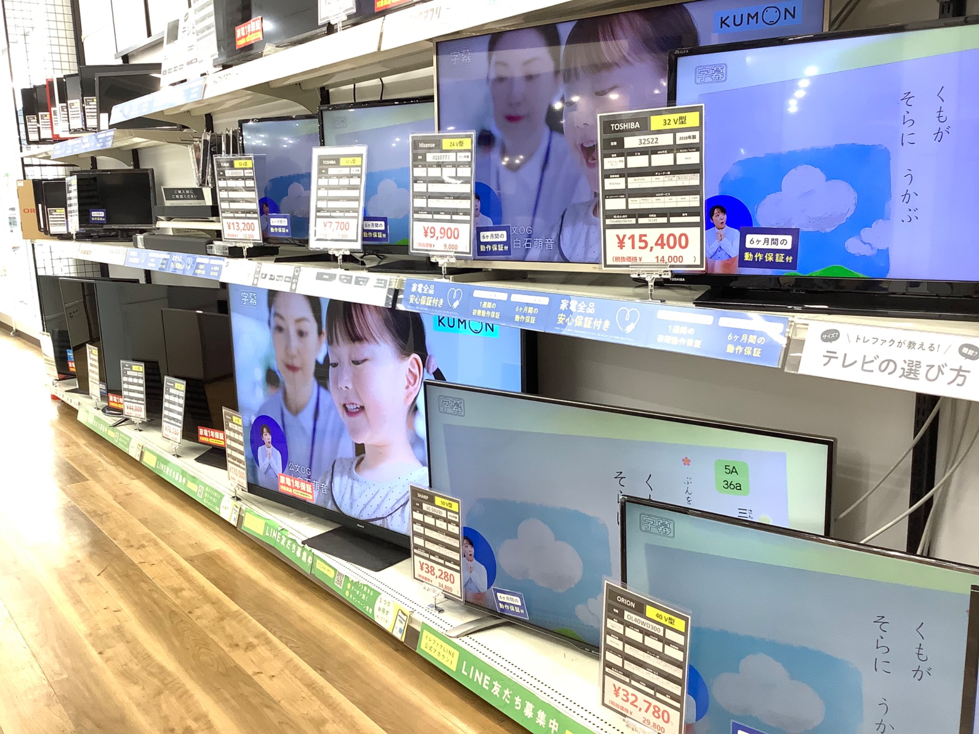 家電をお探し方必見！！中古家電を買うならトレファク！！！！｜2024年