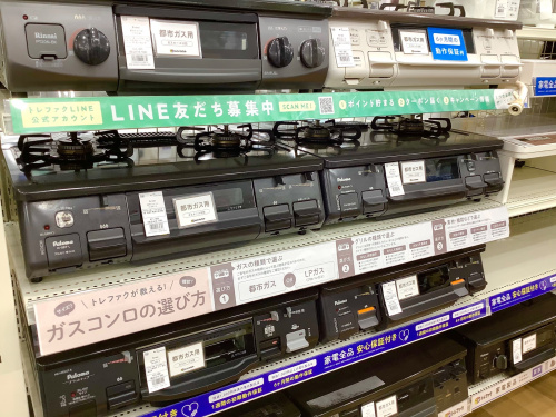 トレファクブログ画像3