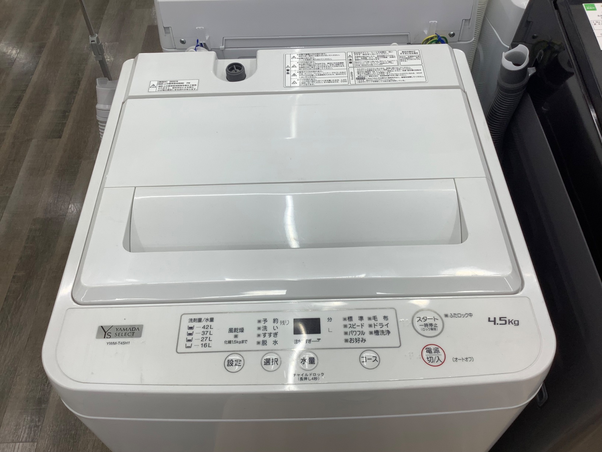 高年式！1年保証の冷蔵庫、洗濯機をご紹介！！！｜2024年04月26日