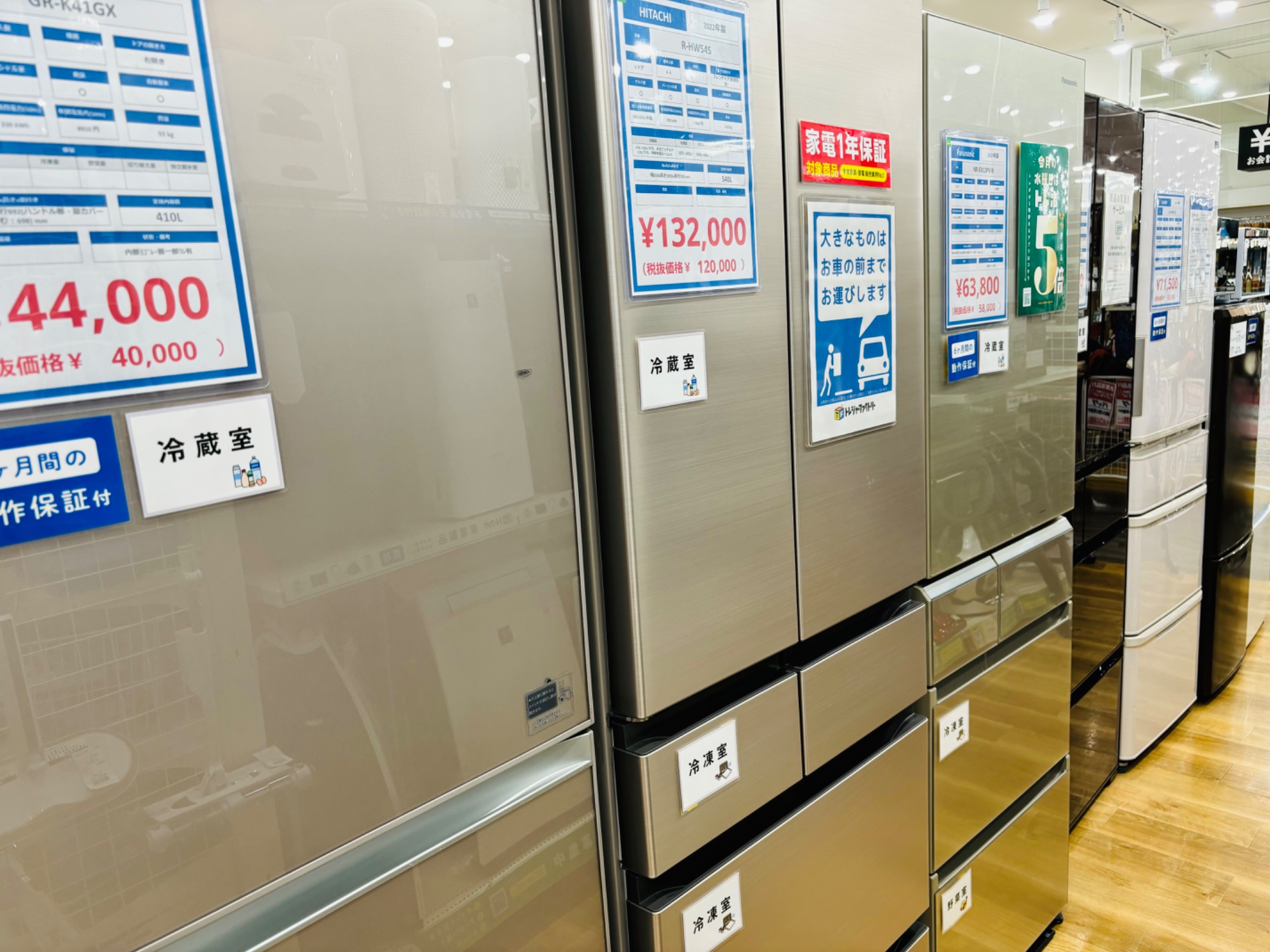 当店では、大型冷蔵庫を多数取り揃えております！これからの季節