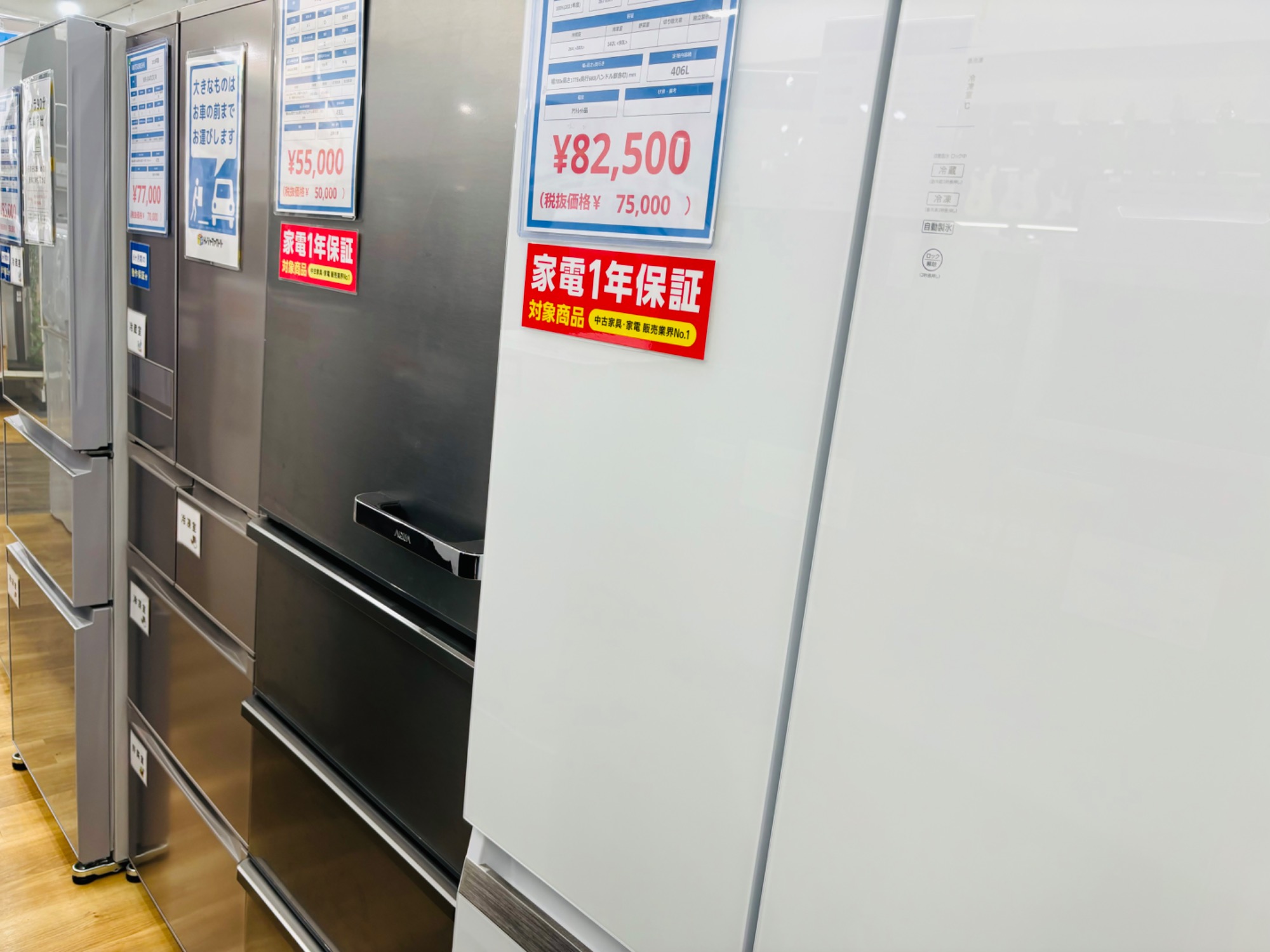 当店では、大型冷蔵庫を多数取り揃えております！これからの季節大活躍