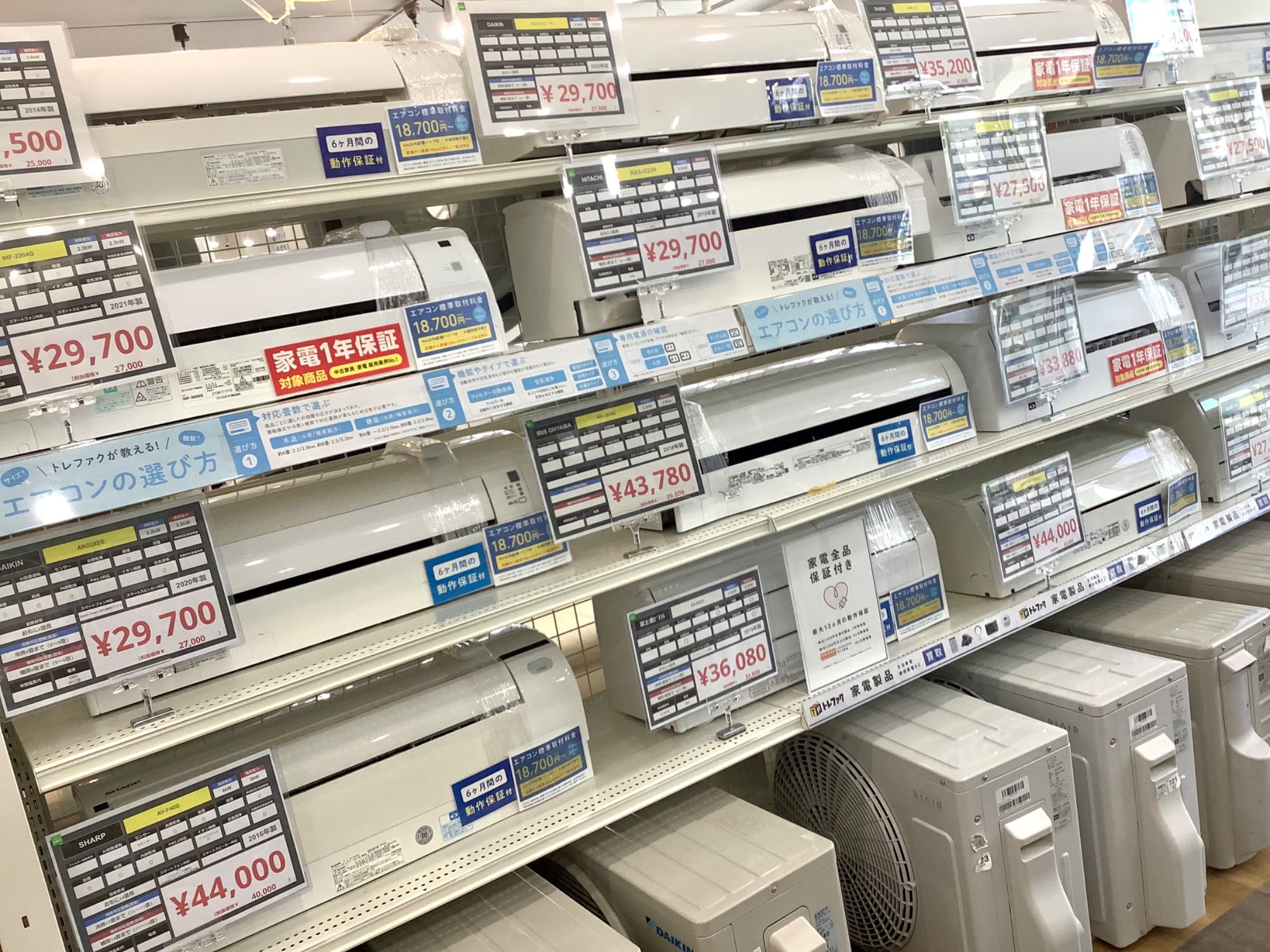 トレファク高槻店】取りに来れる方限定！【HITACHI】壁掛けエアコン