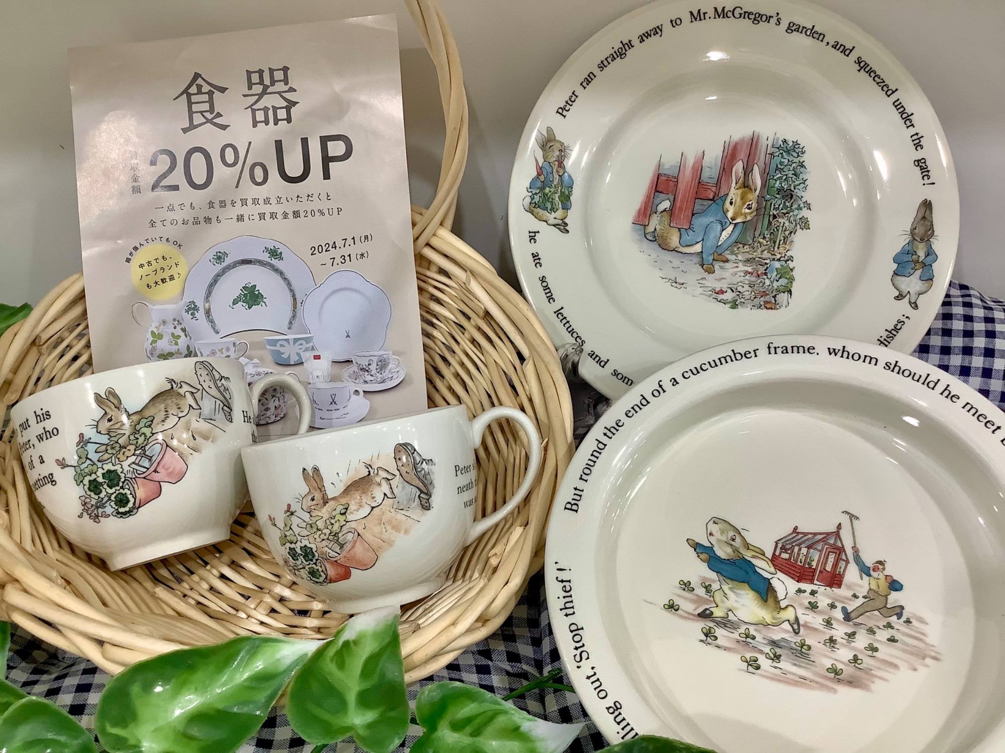 【トレファク高槻店】取りに来られる方限定！食器棚のご紹介です！ トレファク高槻店】取りに来られる方限定！2枚扉の食器棚のご紹介です