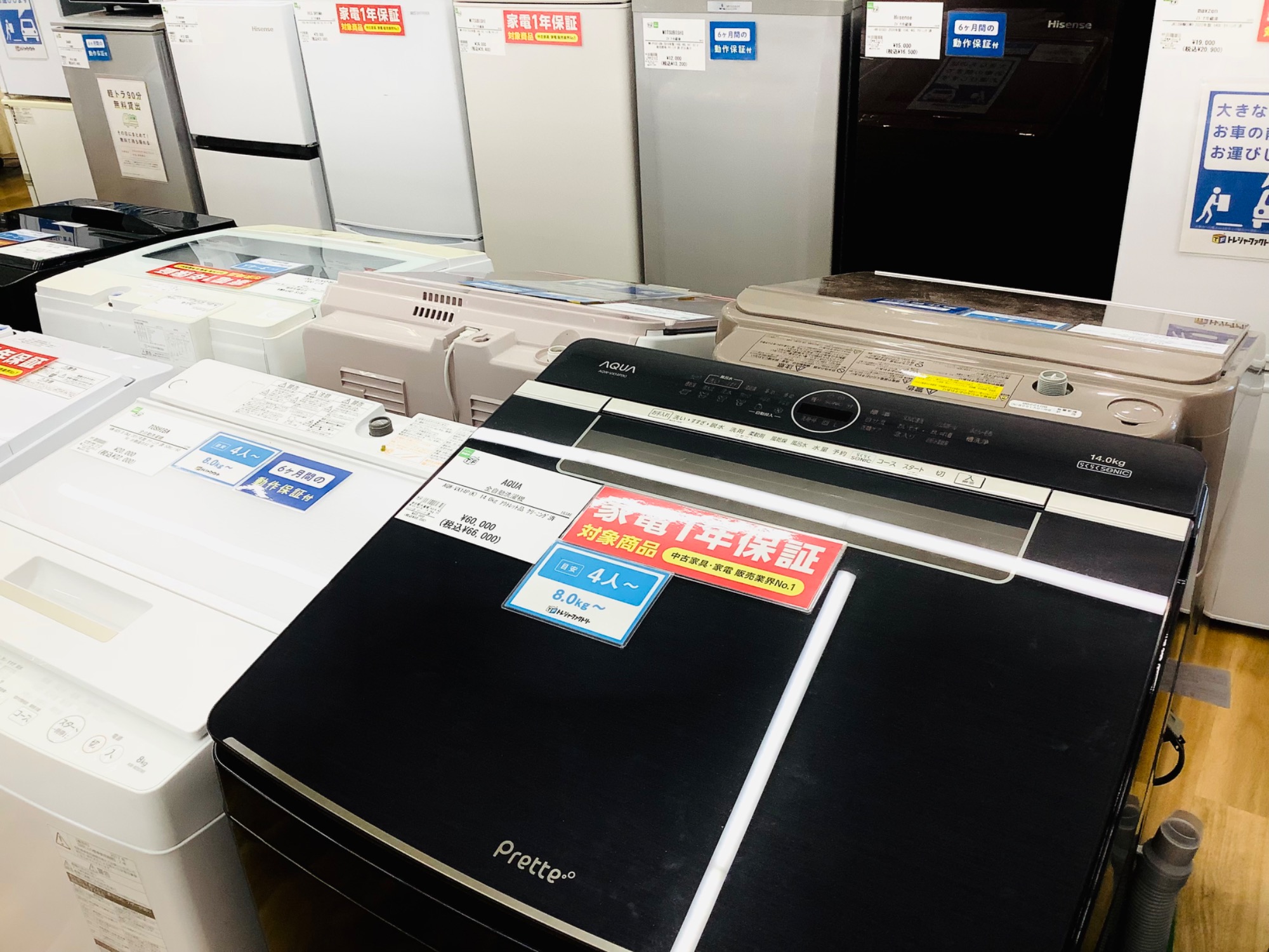 【トレファク高槻店】安心の6ヶ月間保証！取りに来れる方限定！maxzen(マクスゼン）の2ドア冷蔵庫のご紹介です！ 冷蔵庫・洗濯機買取させていただきます！】家電を売るならトレファク