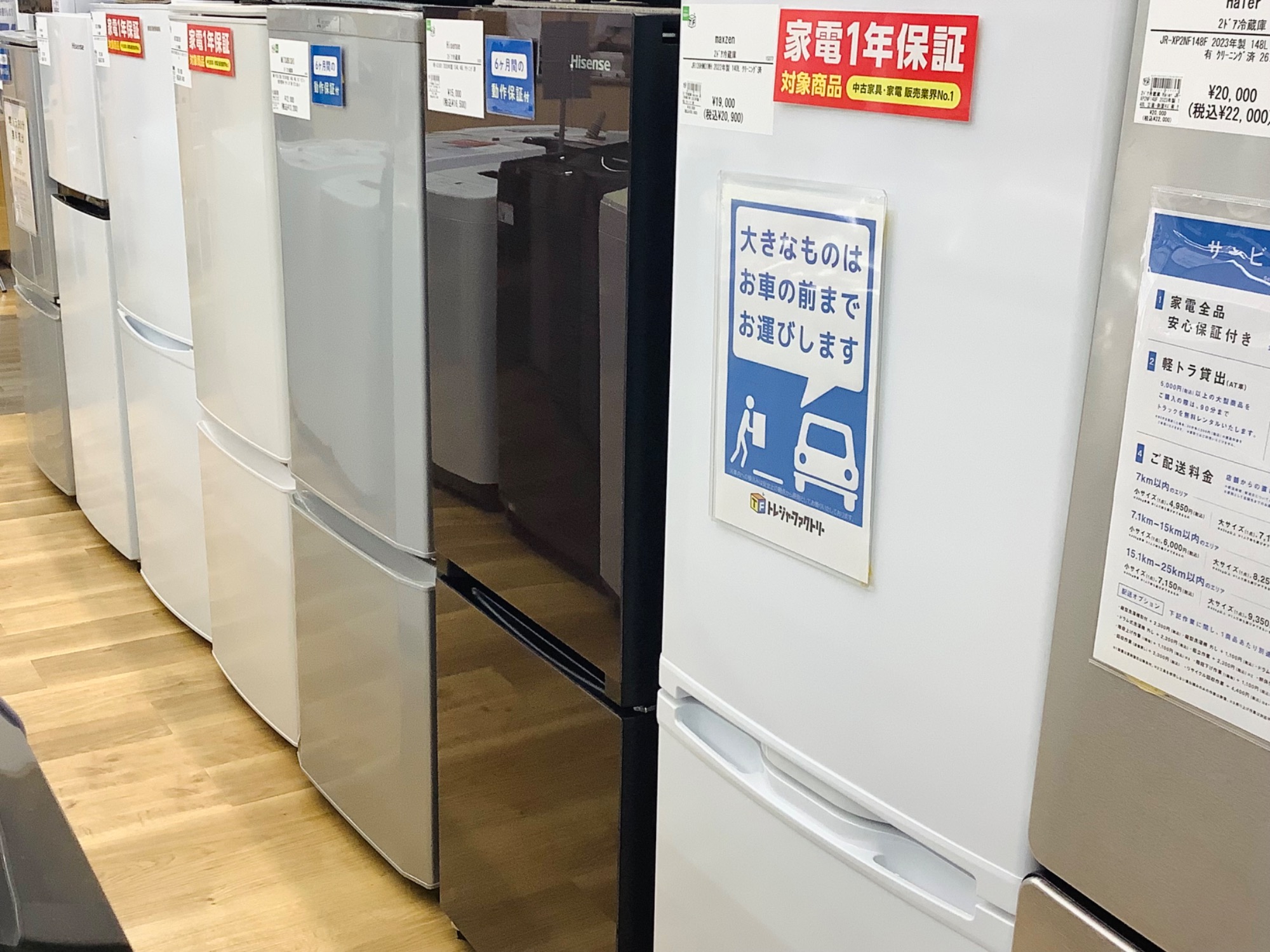 冷蔵庫・洗濯機買取させていただきます！】家電を売るならトレファク